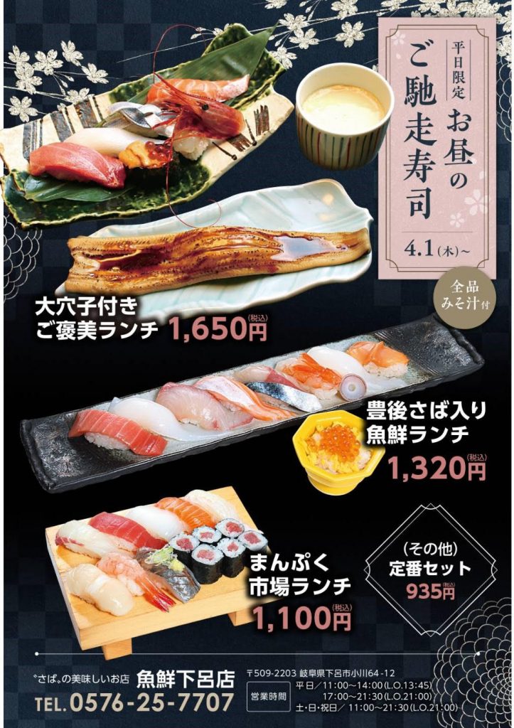 おいしい生サバのお店 寿司 魚 株式会社シーフード マルイ