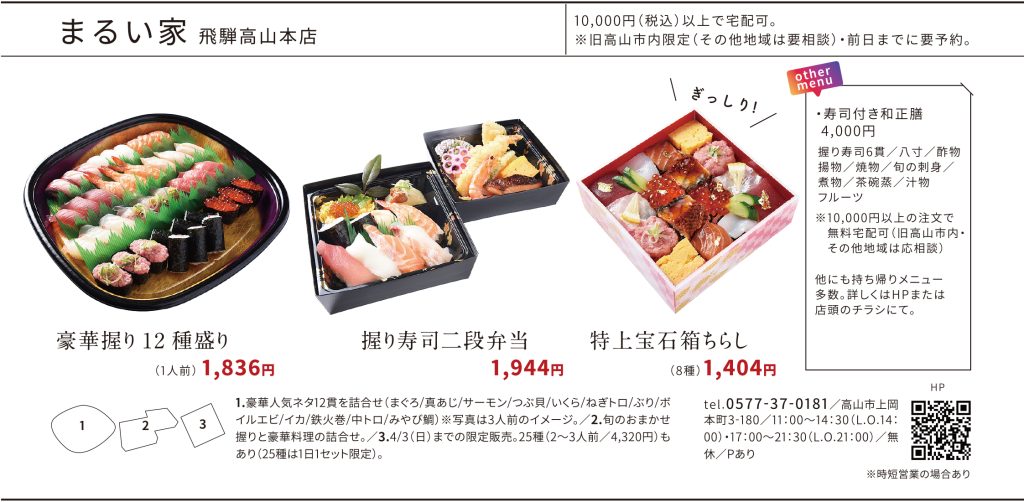 株式会社シーフード マルイ美味しい魚 刺身 寿司 テイクアウト 株式会社シーフード マルイ