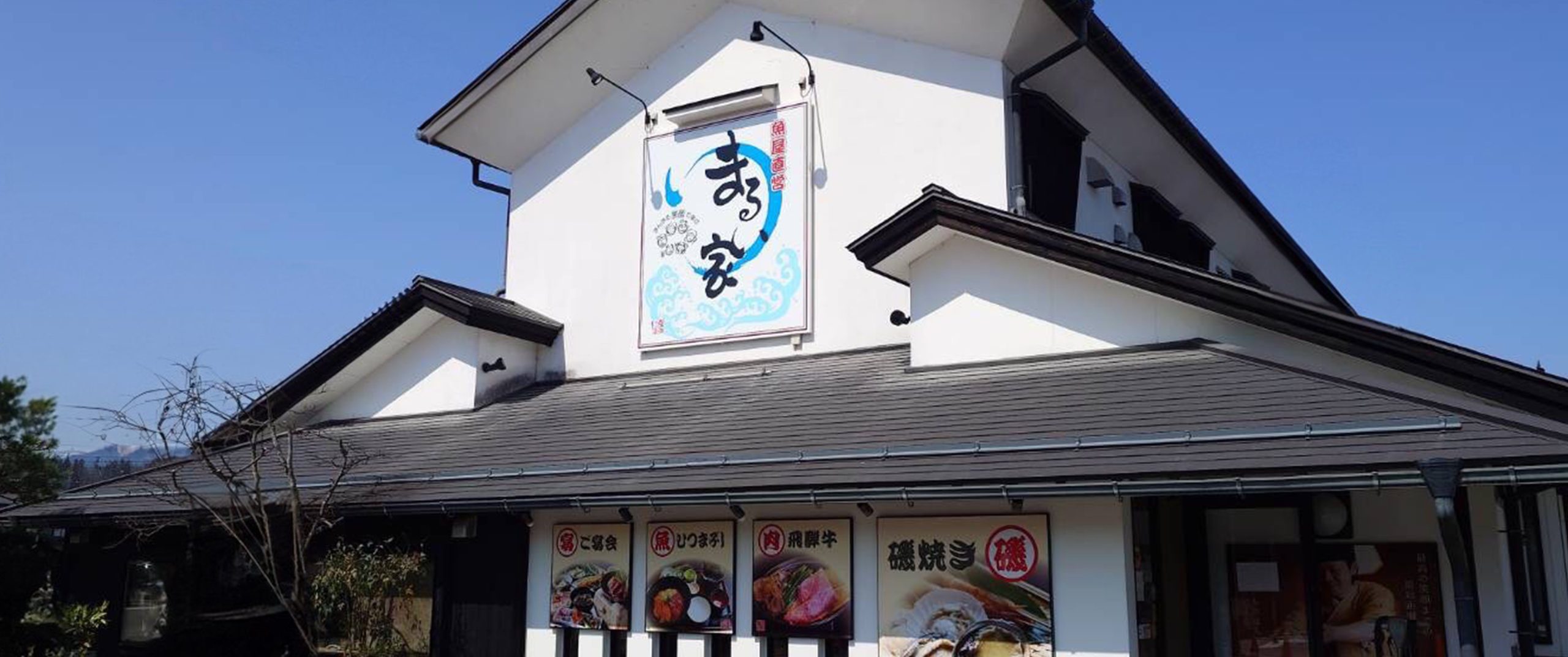 maruiya